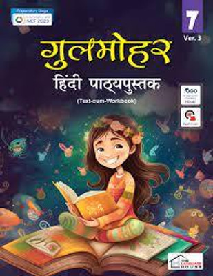 GULMOHAR HINDI PATHYAPUSTAK VER.3 CLASS -7(Paperback, DR. RAMA PANDEY)