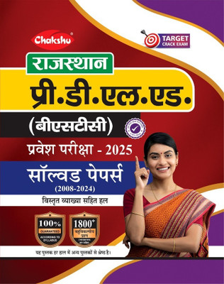 Chakshu Rajasthan Pre DELED (BSTC) Previous Year Solved Papers Book For 2025 Exam(Paperback, Chakshu Panel Of Expert)