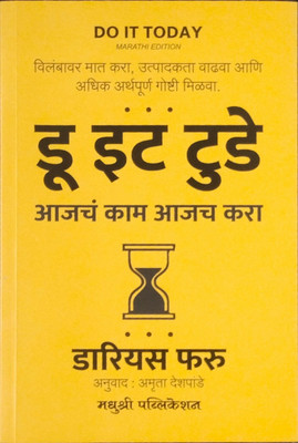 DO IT TODAY
(Aajacha kaam , aajach Kara)
Marathi edition(Paperback, Darius foroux, Amruta Deshpande)