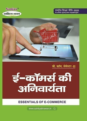 Essentials of E-Commerce B.Com 2nd Semester  - Syllabus Prescribed by National Education Policy 1 Edition(Paperback, M.K. Malik)