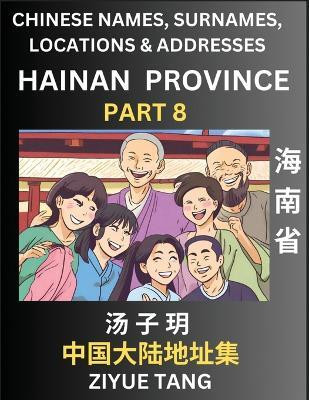 Hainan Province (Part 8)- Mandarin Chinese Names, Surnames, Locations & Addresses, Learn Simple Chinese Characters, Words, Sentences with Simplified Characters, English and Pinyin(Chinese, Paperback, Tang Ziyue)