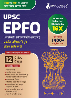 UPSC EPFO Enforcement Officer / Account Officer Recruitment Exam  - 2023 (Hindi Edition) - 10 Mock Tests and 2 Previous Year Papers with Details Solutions with Free Access To Online Tests(Hindi, Paperback, Edugorilla Prep Experts)