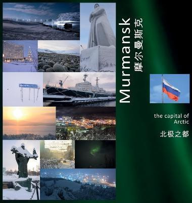 Murmansk(English, Hardcover, Vlasov Andrey)