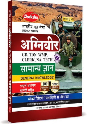 Indian Army Agniveer (Clerk, TDN, GD, WMP, NA, TECH) Samanya Gyan Complete Study Guide Book For 2025 Exam(Paperback, Chakshu Panel Of Expert)