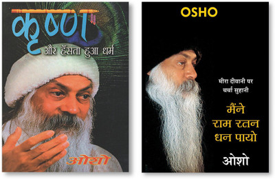 Meera Diwani Par Charcha Suhani : Maine Ram Ratan Dhan Payo + Krishan Aur Hasta Hua Dharam In Hindi(Paperback, Osho)