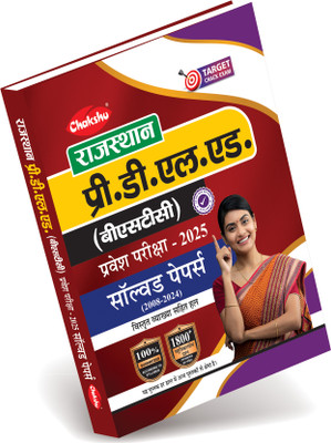 Rajasthan Pre DELED (BSTC) Previous Year Solved Papers Book(Paperback, Chakshu Panel Of Expert)