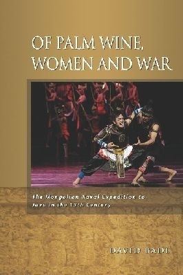 Of Palm Wine, Women and War(English, Paperback, Bade David)