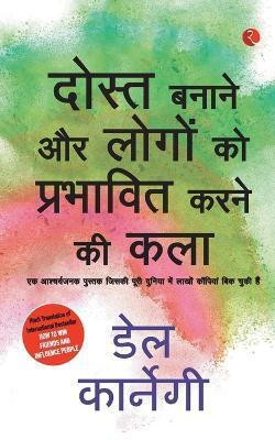Lok Vyavhar (How to Win Friends and Influence People - Hindi)(Hindi, Paperback, Carnegie Dale)