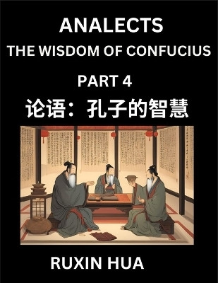 Confucius Analects for Kids (Part 4) - Discover Chinese Language and Culture by Learning Ancient Confucian Philosophy, A Beginners to Mandarin, Easy Lessons on the Wisdom of Confucius, Simplified Characters with English for Chinese Reading Practice, HSK Al(Chinese, Paperback, Fan Jiali)