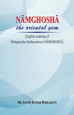 Namghosha the Oriental Gem (English Rendering of Mahapurusha Madhavadeva's NAMGHOSHA)(Paperback, Dr. Sanjib Kumar Borkakoti)