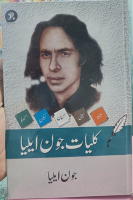 Kulliyat Jaun Elia(Hardcover, Farooq Argali)