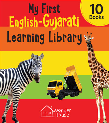My first English-Gujarati Learning Library(English, Undefined, Wonder House Books)