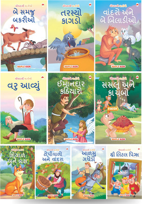 Moral Story Books (Gujarati) (Set of 10 Books)(Gujarati, Paperback, unknown)