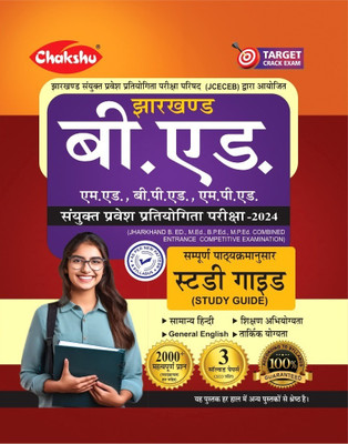 CHAKSHU JHARKHAND B.ED ENTRANCE COMPLETE STUDY GUIDE BOOK WITH SOLVED PAPERS FOR 2024 EXAM(Paperback, Chakshu Panel Of Expert)