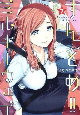 Sundome!! Milky Way Vol. 7(English, Paperback, Funatsu Kazuki)