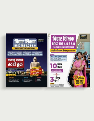 Examcart Bihar Shikshak BPSC PRT TRE 4.0 & 5.0 General Studies (GS) Guidebook + 10 Mock Test Papers with 3 Solved Papers | For (Class 1 to 5) Primary Teacher Recruitment Exam 2025 (Hindi) (Set of 2 Books)(Paperback, Examcart Experts)