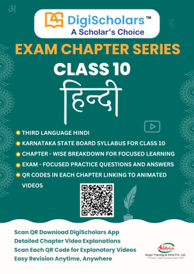 Exam chapter series Class 10 Hindi(Third Language Hindi, Kavya R N)