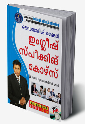 Dynamic Memory Speaking Course Through in Malayalam(Hardcover, Dr. Biswaroop Roy Chowdhury)