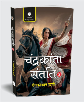 Chandrakanta Santati Part 2 (Hindi) – Epic Fantasy Adventure by Devaki Nandan Khatri(Paperback, Devkinandan Khatri)