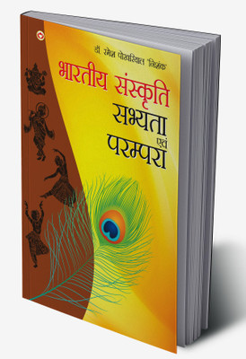 Bhartiya Sanskriti Sabhyata Aur Parampara in Hindi(Hardcover, Dr. Ramesh Pokhriyal 'Nishank')