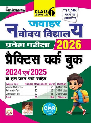 Jawahar Navodaya Vidyalaya Class 6 Selection Test 2026 Practice Work Book (Hindi Medium) (5351)(Hindi, Hardcover, unknown)
