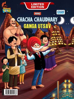 Chacha Chaudhary and Ganga Utsav(Hardcover, Pran)