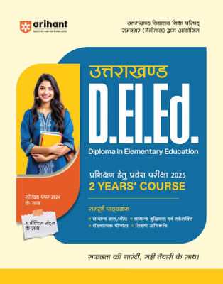 Arihant Uttarakhand D.El.Ed Entrance Exam Guide 2025 | Diploma in Elementary Education 2 Years’ Course | Solved Paper 2024, 3 Practice Sets & Complete Syllabus Coverage (General Knowledge, Reasoning, Quantitative Aptitude, Teaching Aptitude) | Hindi Medium(Paperback, Sanjeev Dixit , Sushil Singh, Pr