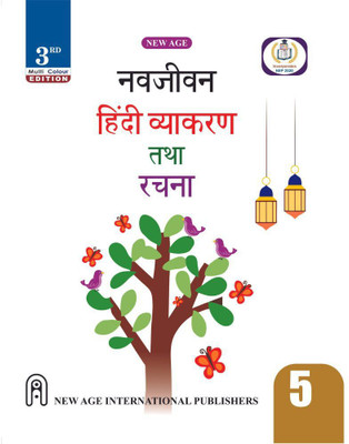 Navjeevan Hindi Vyakaran Tatha Rachana for Class-5(Paperback, Mishr, Richa)
