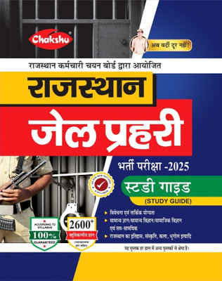 Chakshu Rajasthan Jail Prahari Complete Study Guide Book For 2025 Exam(Paperback, Chakshu Panel Of Expert)