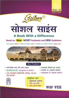 Golden Social Science (Samajik Vigyan): Based on NEW NCERT for Class- 8 (For 2026 Final Exams, includes Objective Type Question Bank)(NEW AGE International, by Udaybhanu Chandra)