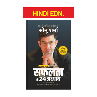SAFALTA KE 24 ADHYAY (24 Chapters of Success) by Sonu Sharma | Hindi Self Help & Motivation Book on Success, Mindset, Habits, Wealth, Leadership, Health & Personal Growth  - जीवन बदलने का ब्लूप्रिंट(English, Paperback, Sharma Sonu)