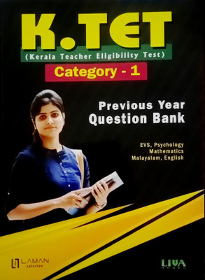 ( Liva ) K-TET Category 1 Previous Year Question Bank, LP Section ( Kerala Teacher Eligibility Test ) Included EVS, Psychology, Maths, Malayalam, English(Paperback, A Team of Laman Solutions, Laman Research Wing) ( Liva ) K-TET Category 1 Previous Year Question Bank, LP Section ( Kerala Teacher Eligibility Test ) Included EVS, Psychology, Maths, Malayalam, English(Paperback, A Team of Laman Solutions, Laman Research Wing)