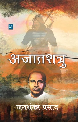 Ajatshatru(Paperback, Jaishankar Prasad)