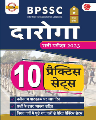 Bihar Daroga Bharti Pariksha-2023 | BPSSC | Exampur | 10 Practice Test  - BPSSC(Paperback, Exampur)