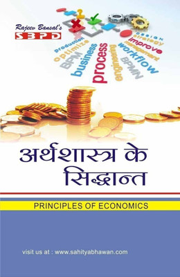 Money & Financial
System 1 Edition(Hindi, Paperback, Dr.V. C. Sinha, Dr. Pushpa Sinha)