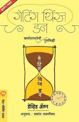 Getting Things Done(Marathi, Paperback, Allen David.)
