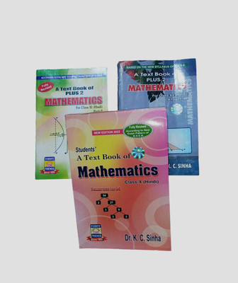 MATHS HINDI class 10 ,11 & 12 PART 2 SET(STUDENTS FRIENDS, DR.K.C. SINHA)