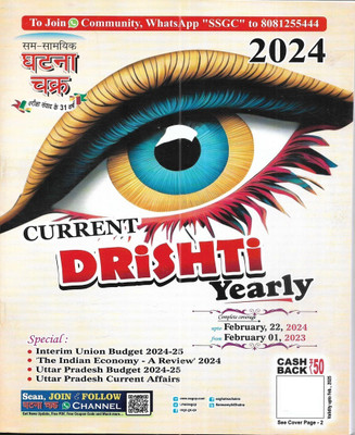 Current Affairs Yearly 2024 (Feb 2024 to Feb 2023) in English(Paperback, publication team)