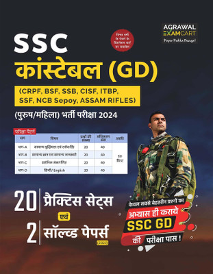 Examcart SSC Constable GD Practice Sets Book for 2024 Exam in Hindi(Paperback, Examcart Experts)