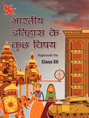 Themes in Indian History (Hindi) for Class 12 | CBSE (NCERT Solved) | Examination 2024-25 | by VK Global Publications 1st Edition(Hindi, Paperback, Raghunath Rai)