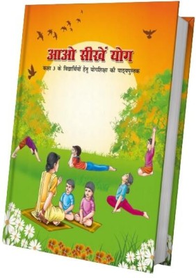 Aao Seekhe Yog (Class 3)(Paperback, Acharya Balkrishna)