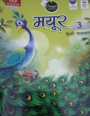 Hindi(Udaykusum online shop a-688 gali no-15 part-2 pusta-1 Sonia vihar delhi-94, Rekha Aggarwal)