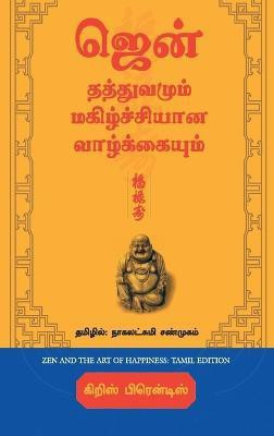 ZEN and the Art of Happiness(Tamil, Paperback, Prentiss Chriss)