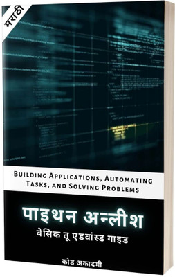 Mastering Python Programming in Marathi(Paperback, S. Steven)