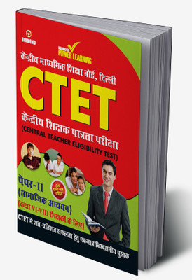 CTET Previous Year Solved Papers for VI-VIII Teachers Samajik Adhiyayan Guide in Hindi(Hardcover, Diamond Power Learning Team)