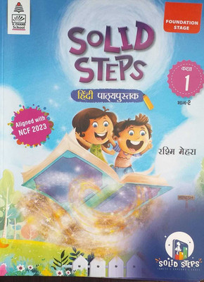 solid steps hindi pathyapustak class 1 bhaag 2(Paperback, .)