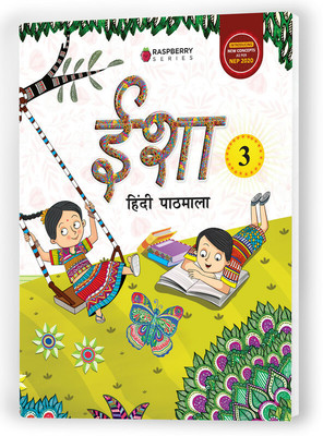 Educart Isha Hindi Reader Textbook for Class 3(Paperback, Educart)