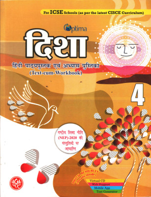OPTIMA DISHA HINDI PATHAYPUSTAK AVAM ABHYAS PUSTIKA CLASS 4(Paperback, MADHUR ATHAIYA, SURENDRA MDAN)