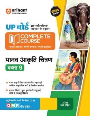 Arihant UP Board Manav Akriti�Chitran Class 9 Exam 2025 | NCERT Based Complete Course | Chapterwise Theory, Exemplar Questions, OMR Model Papers, Practical and Project Work Included | English Medium(Paperback, Aarif, Kalpana Sharma)
