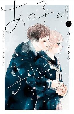 My Girlfriend's Child Vol. 1(English, Paperback, Aoi Mamoru)